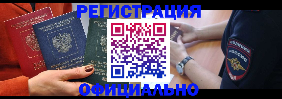 прописка поиск в Менделеевске