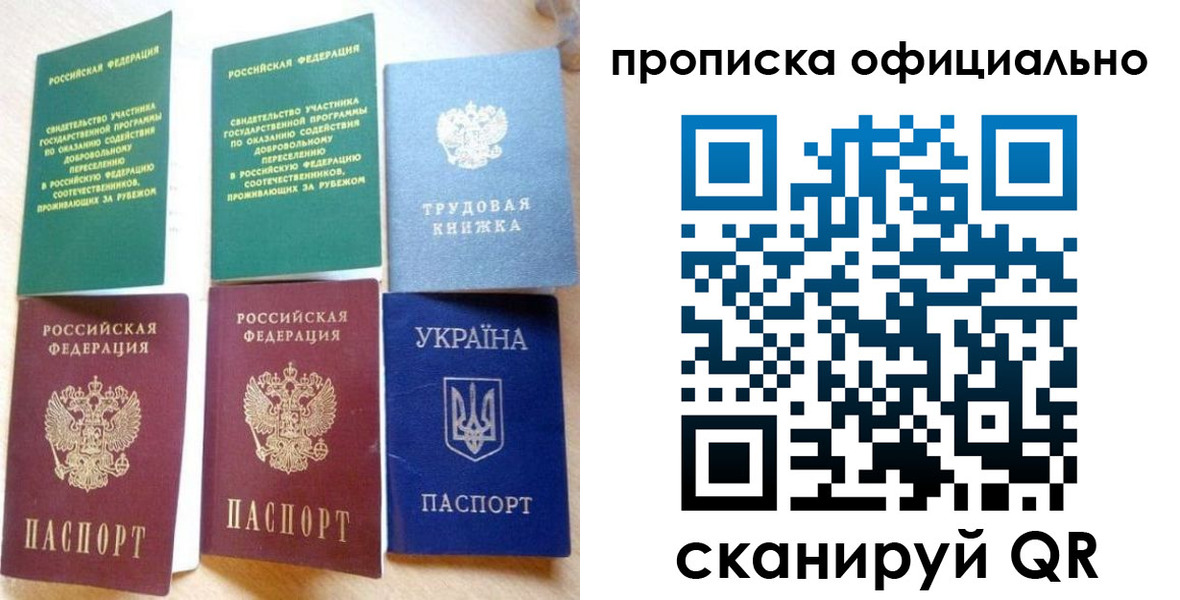 временная регистрация недорого в Менделеевске
