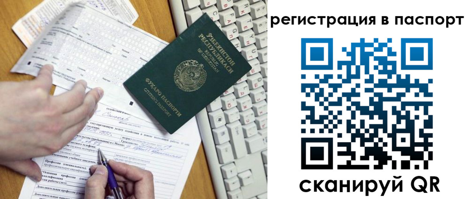 прописка поиск в Менделеевске