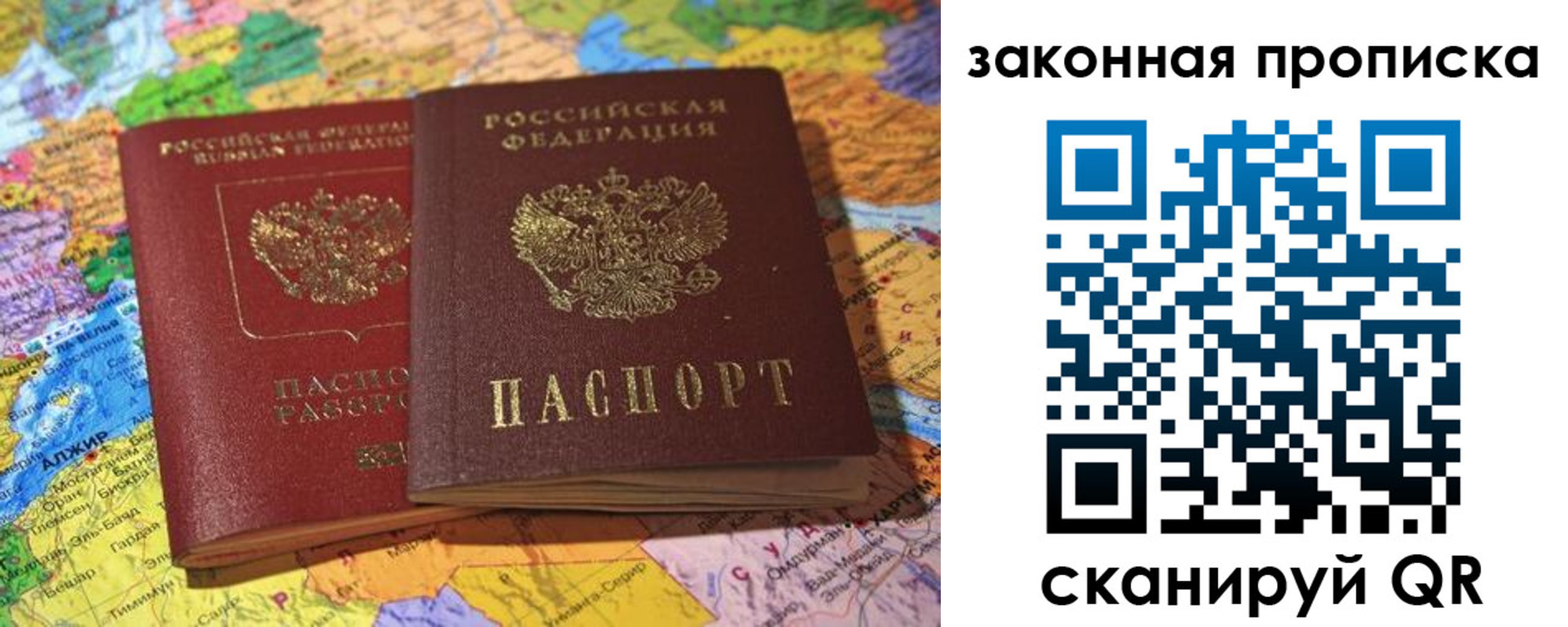 временная регистрация законно в Менделеевске