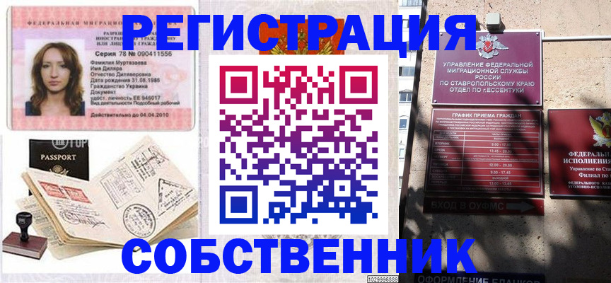 временная регистрация надежно в Менделеевске