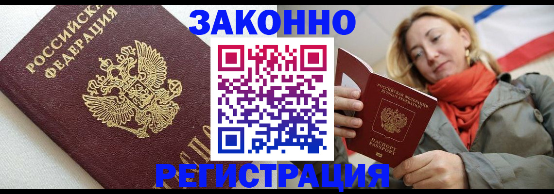 временная регистрация госуслуги в Менделеевске