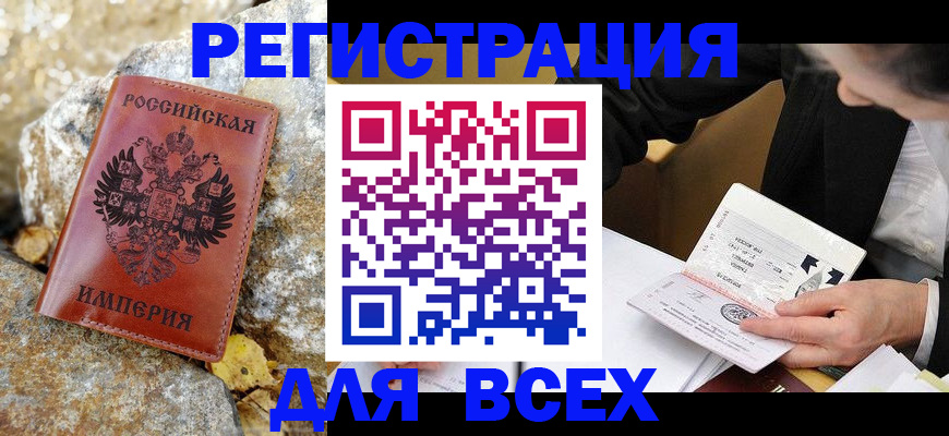 временная регистрация для школы в Менделеевске