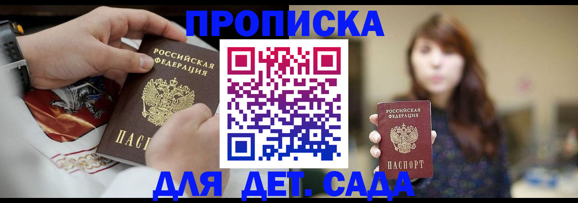 регистрация в Менделеевске