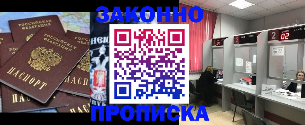 прописка поиск в Менделеевске