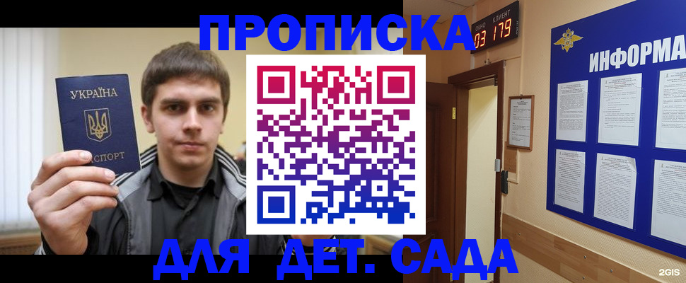 прописка паспорт в Менделеевске