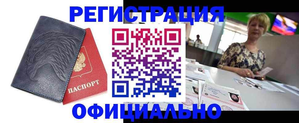 временная регистрация в квартире в Менделеевске